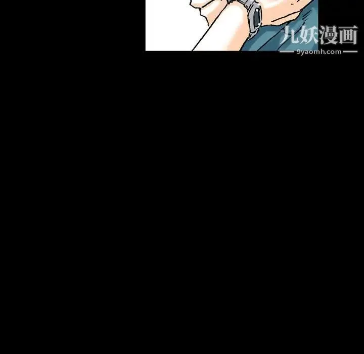 完美情人养成记 第3话 第29页