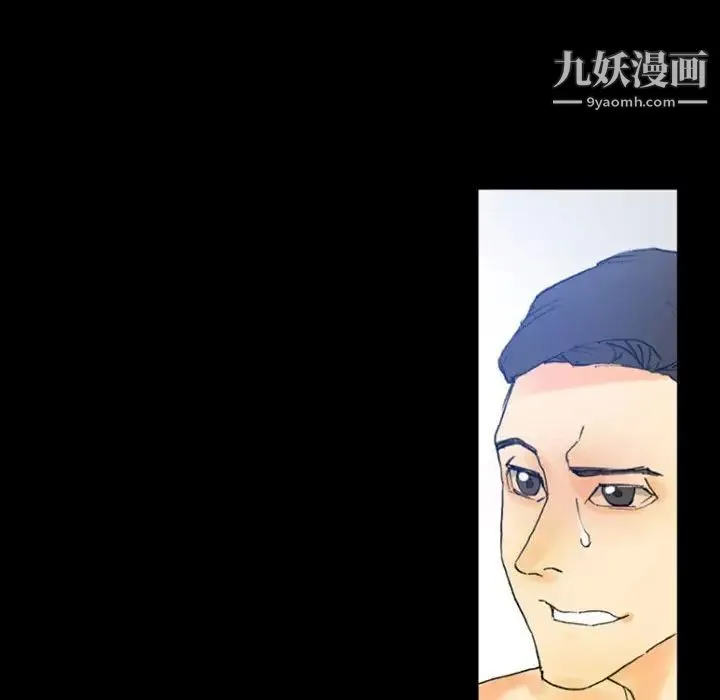 完美情人养成记 第3话 第71页