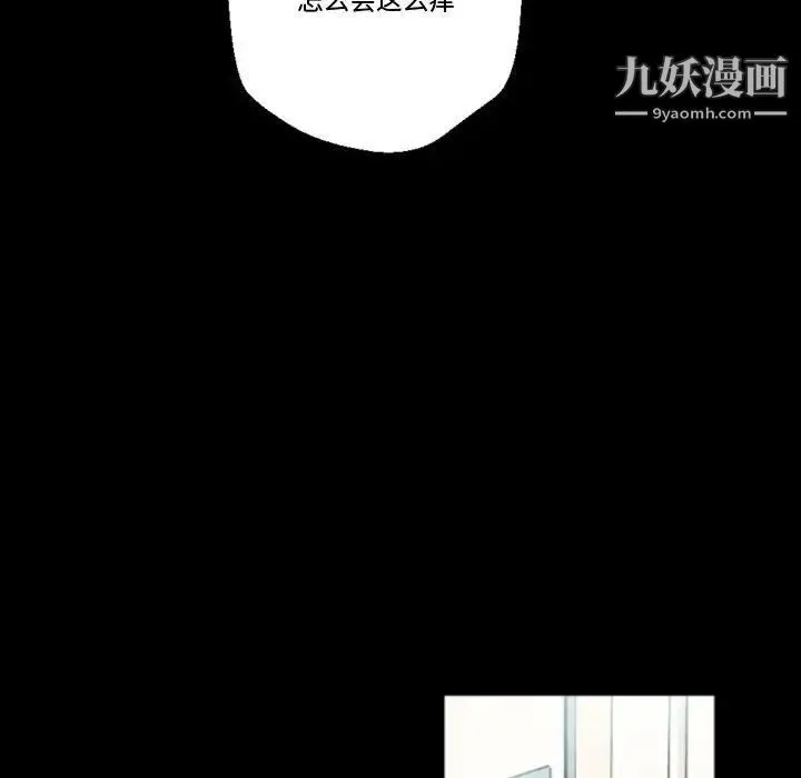 完美情人养成记 第3话 第141页