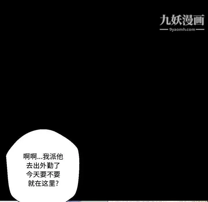完美情人养成记 第3话 第42页