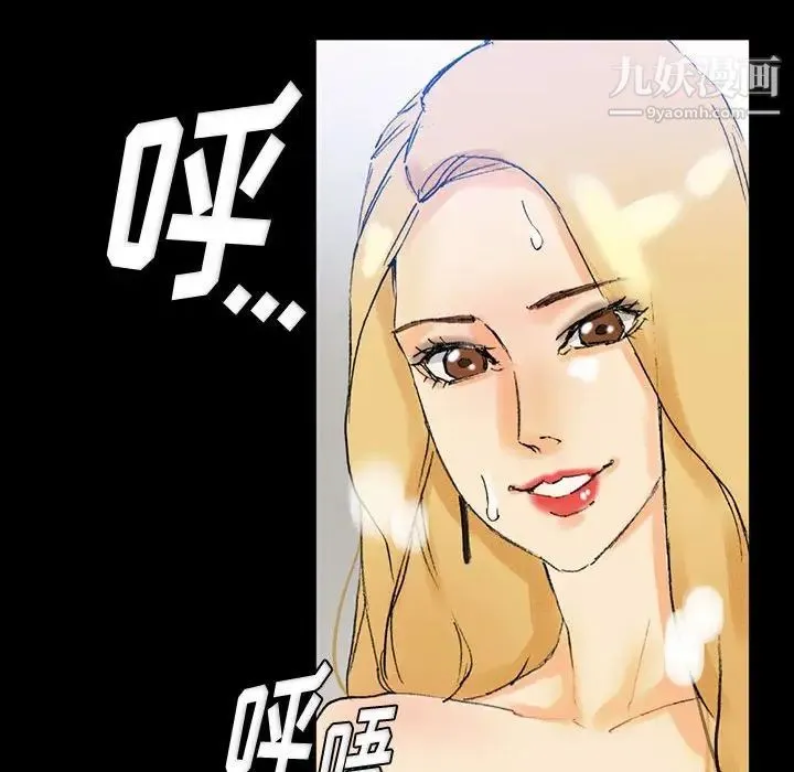 完美情人养成记 第3话 第95页
