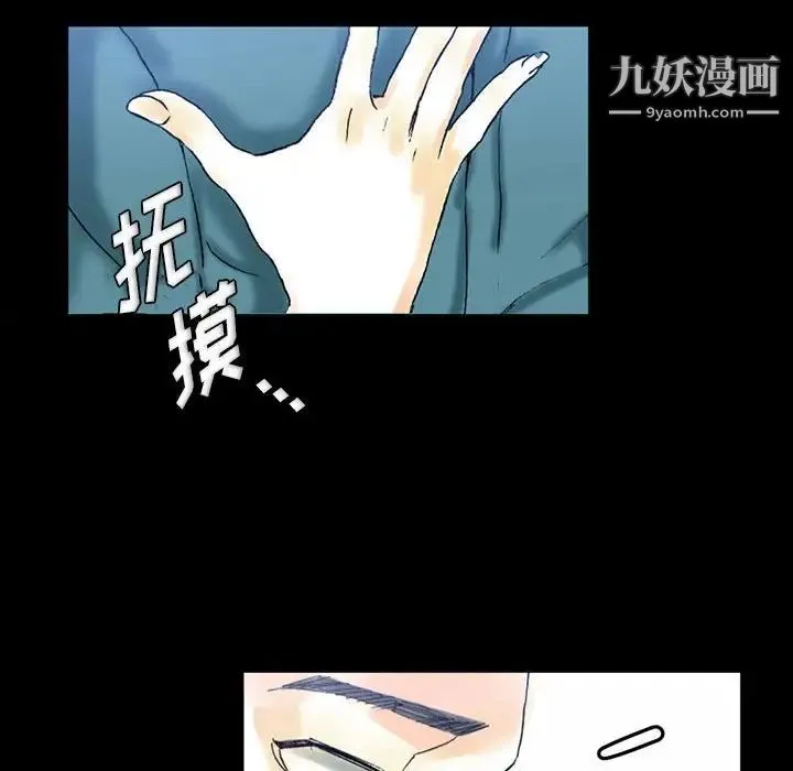 完美情人养成记 第3话 第49页