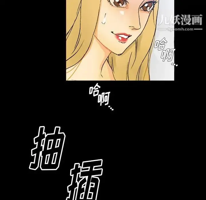 完美情人养成记 第3话 第68页