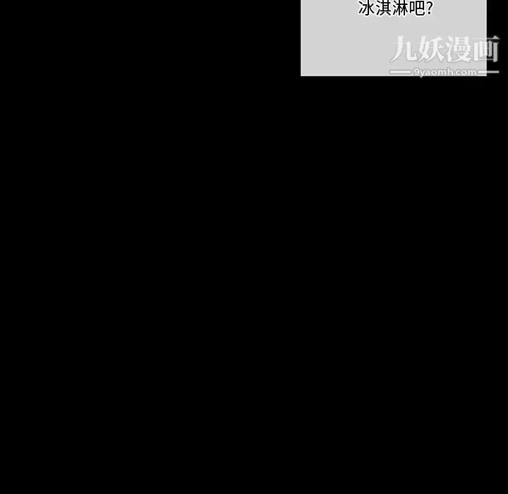 完美情人养成记 第3话 第131页