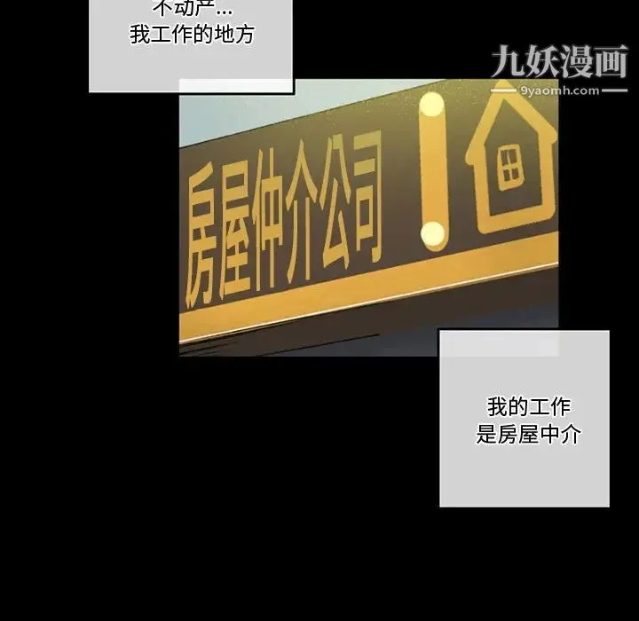 完美情人养成记 第3话 第11页