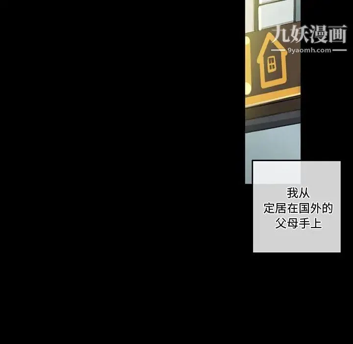 完美情人养成记 第3话 第14页
