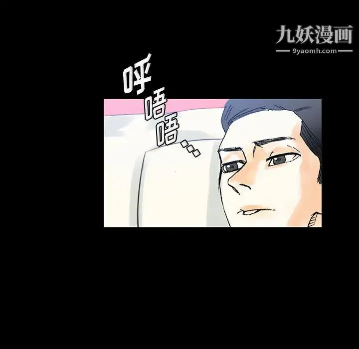 完美情人养成记 第2话 第116页