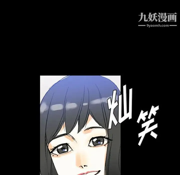 完美情人养成记 第2话 第21页