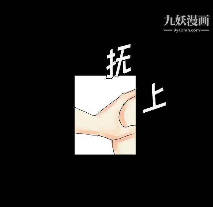 完美情人养成记 第2话 第69页