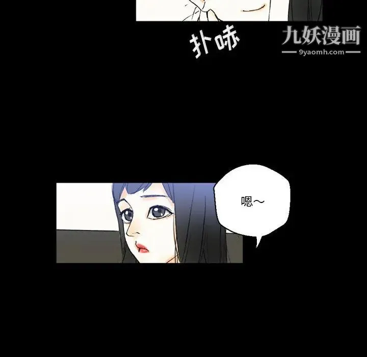 完美情人养成记 第2话 第25页