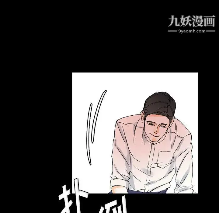 完美情人养成记 第2话 第35页