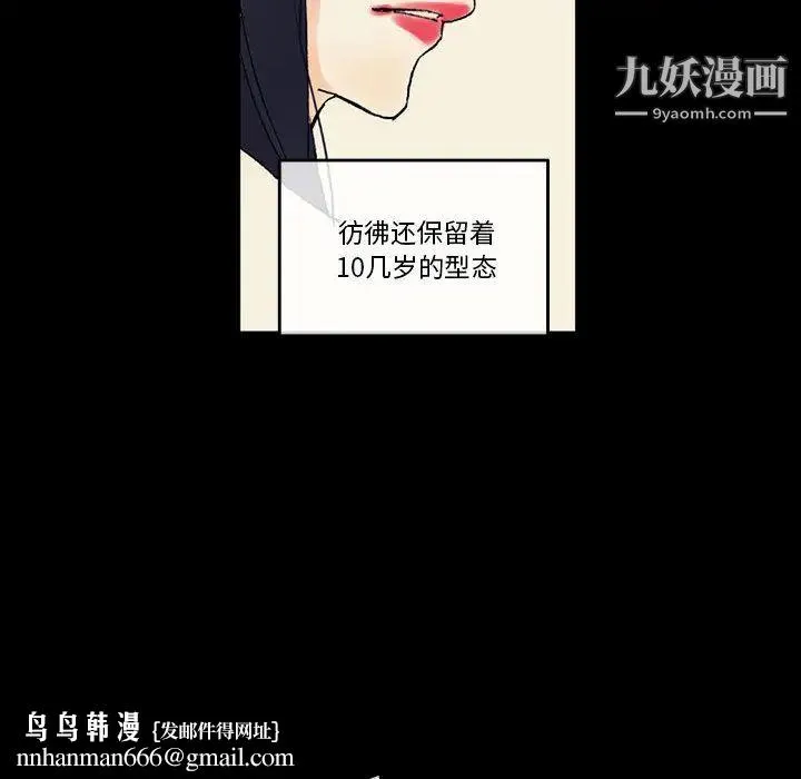 完美情人养成记 第2话 第65页