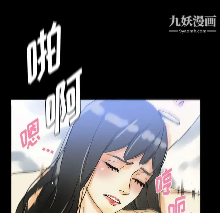完美情人养成记 第2话 第93页
