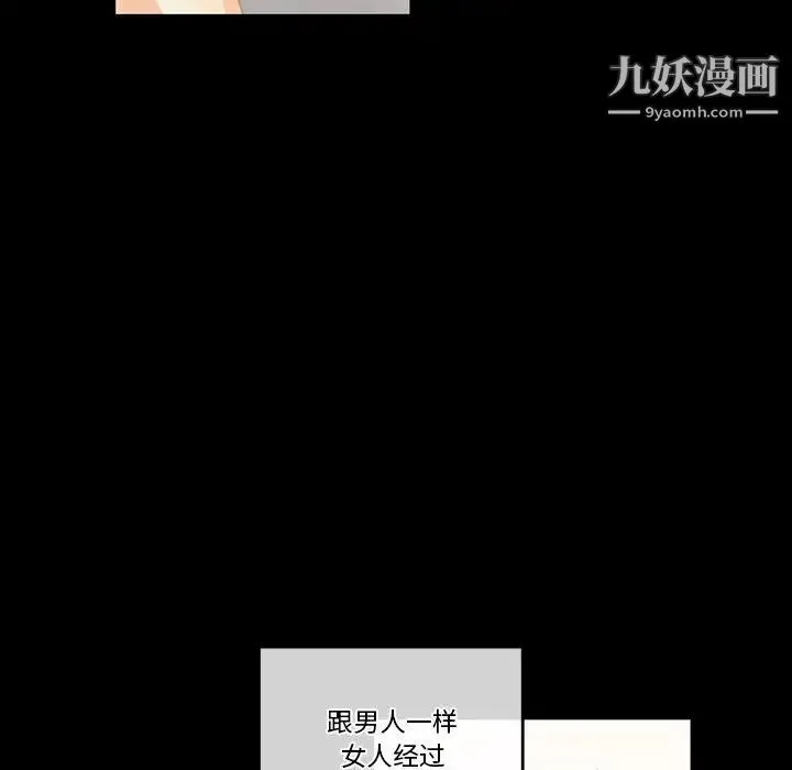 完美情人养成记 第2话 第62页