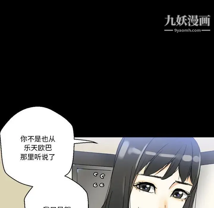 完美情人养成记 第2话 第9页