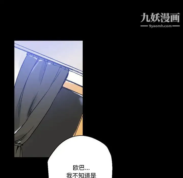 完美情人养成记 第2话 第48页