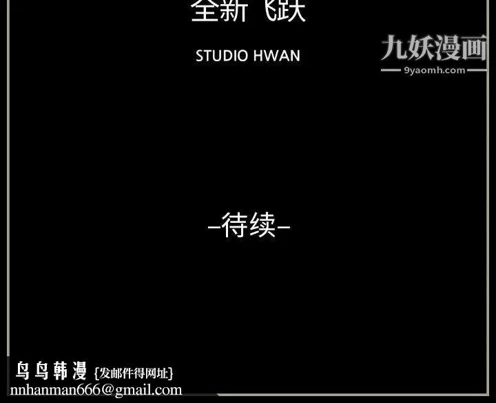 完美情人养成记 第2话 第126页