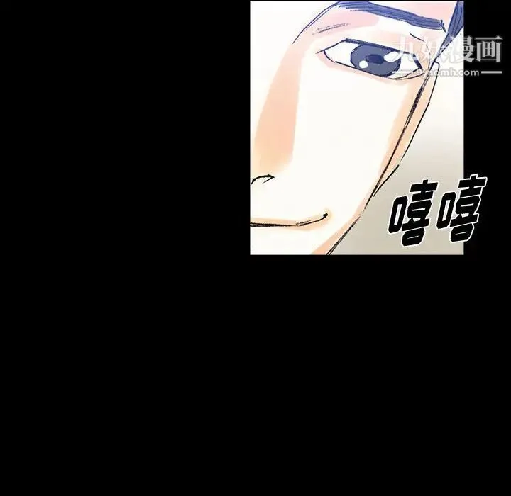 完美情人养成记 第2话 第47页