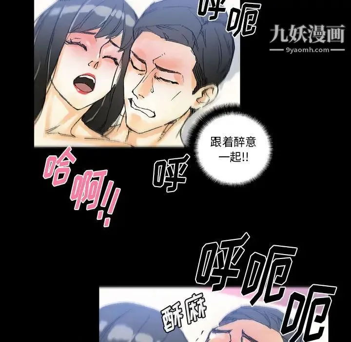 完美情人养成记 第2话 第107页