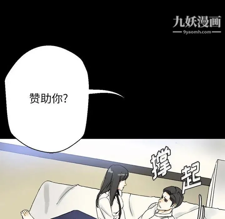 完美情人养成记 第2话 第6页