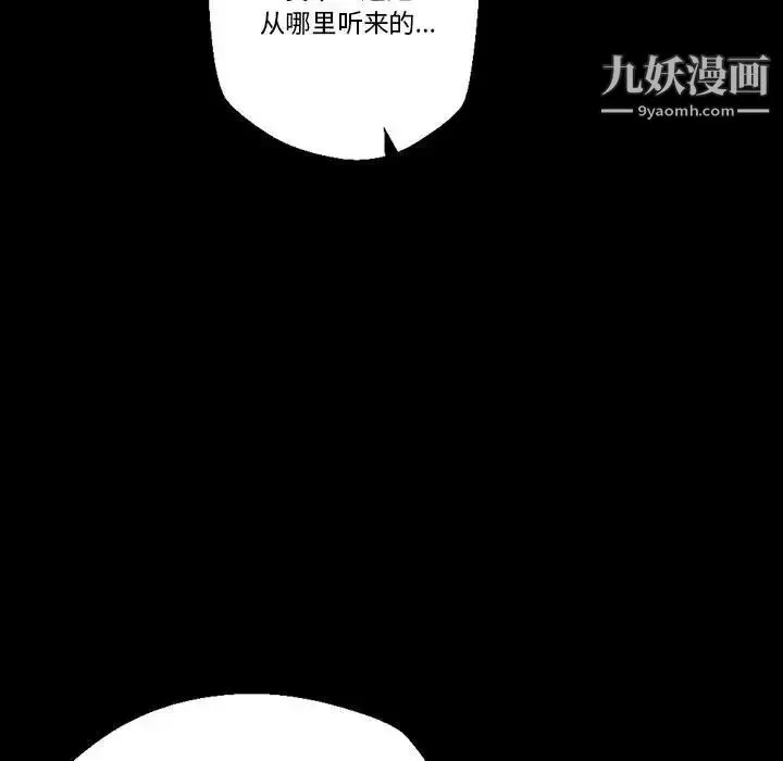完美情人养成记 第2话 第49页