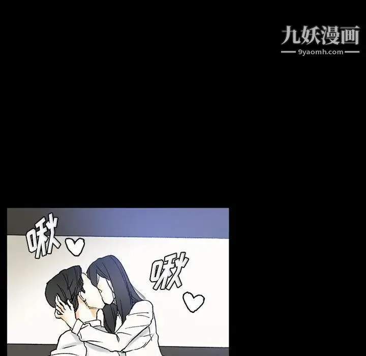 完美情人养成记 第2话 第23页