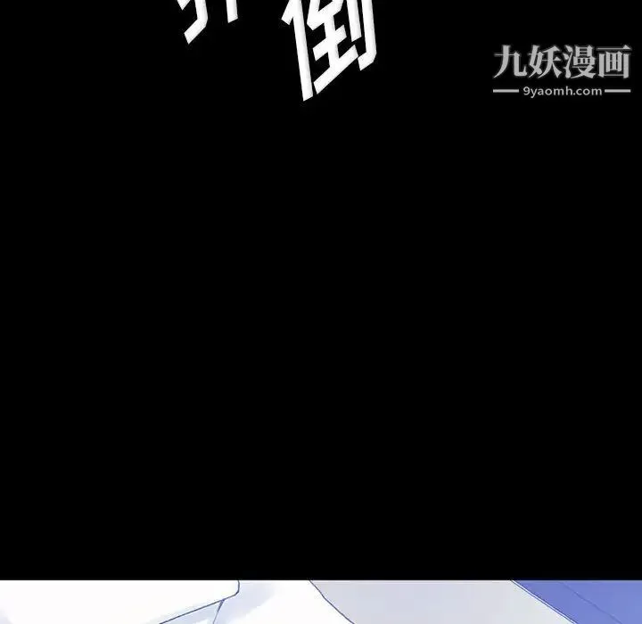 完美情人养成记 第2话 第36页