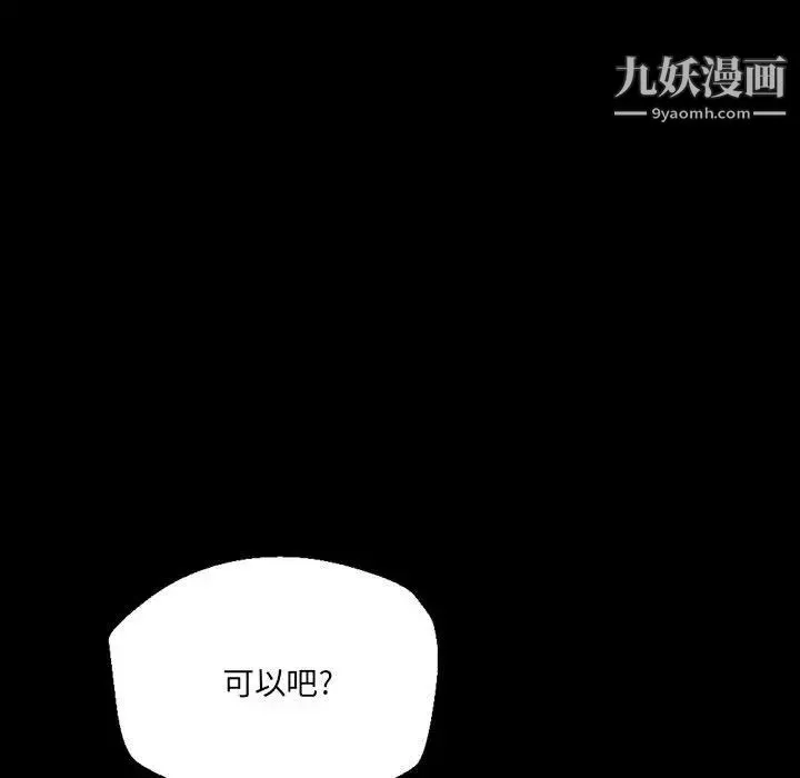 完美情人养成记 第2话 第41页