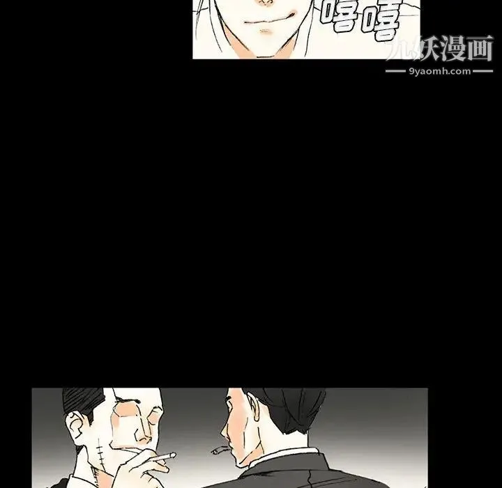 完美情人养成记 第2话 第14页