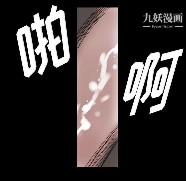 完美情人养成记 第2话 第109页