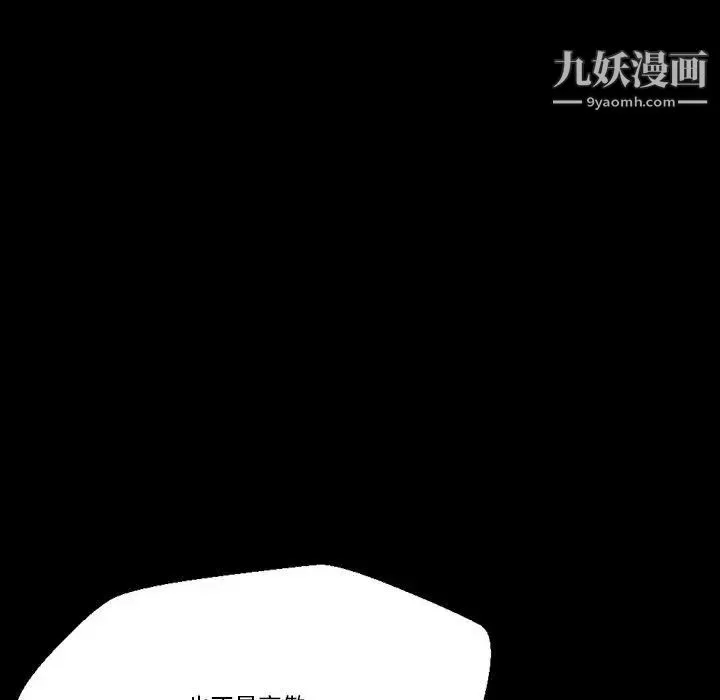 完美情人养成记 第2话 第51页