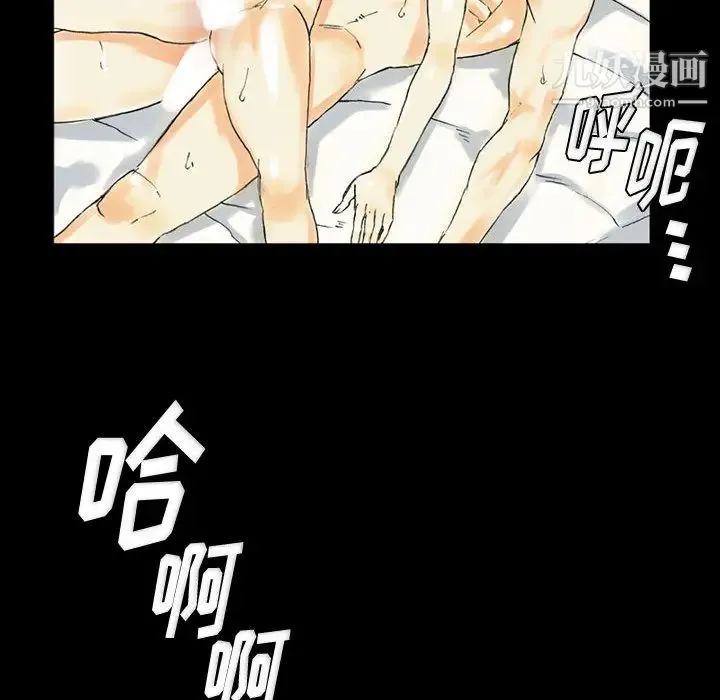 完美情人养成记 第2话 第112页