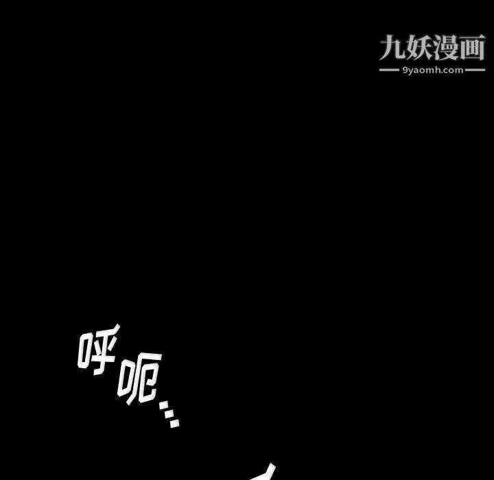 完美情人养成记 第2话 第110页