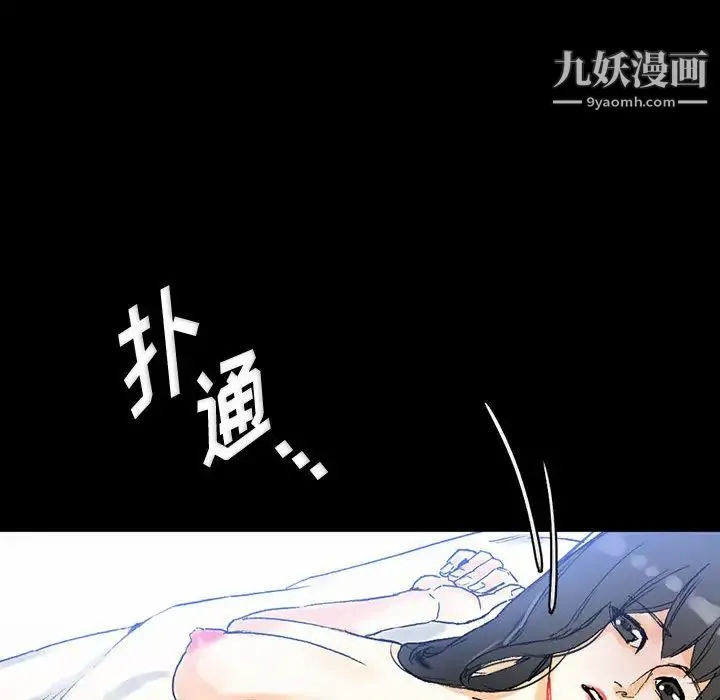 完美情人养成记 第2话 第118页