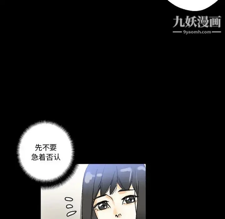 完美情人养成记 第2话 第12页