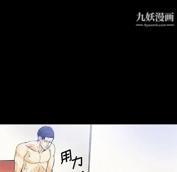 完美情人养成记 第2话 第70页