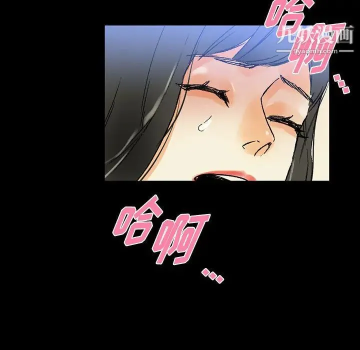 完美情人养成记 第2话 第92页
