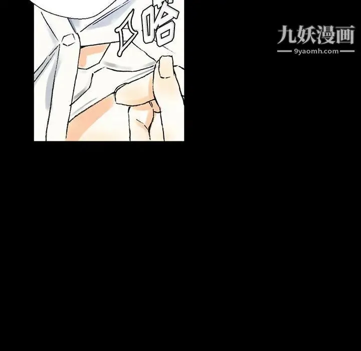 完美情人养成记 第2话 第39页