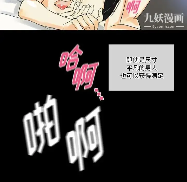 完美情人养成记 第2话 第86页