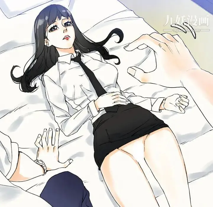 完美情人养成记 第2话 第37页