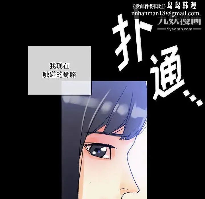 完美情人养成记 第2话 第64页