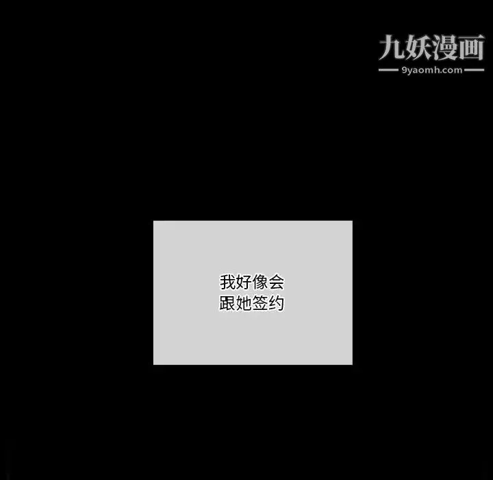 完美情人养成记 第2话 第124页