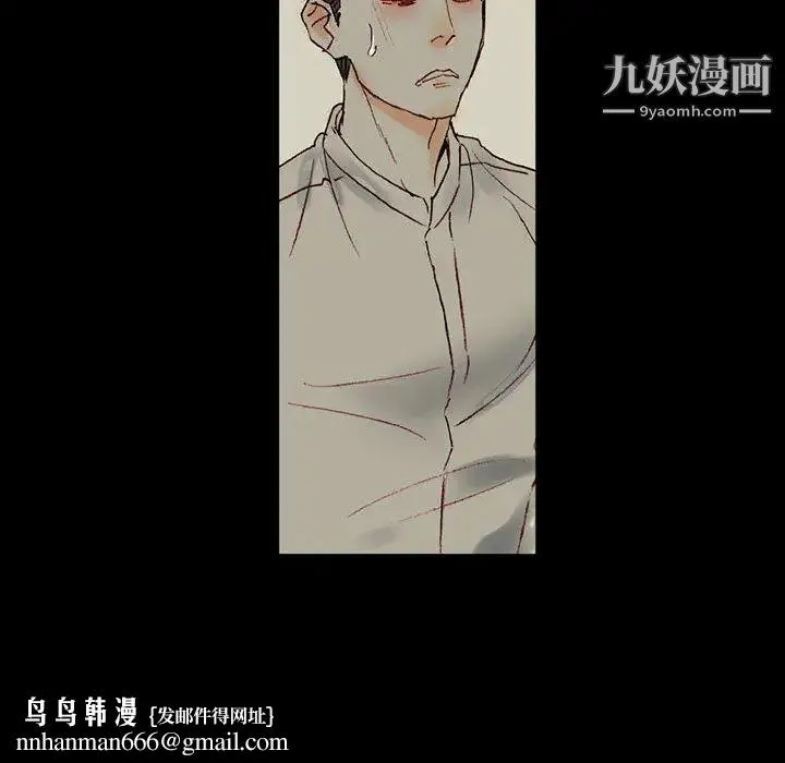 完美情人养成记 第1话 第103页