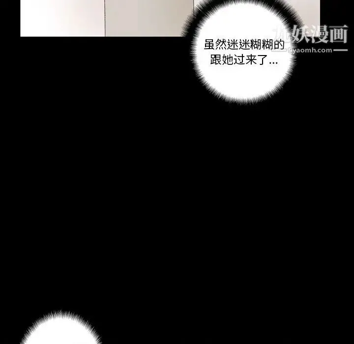 完美情人养成记 第1话 第154页