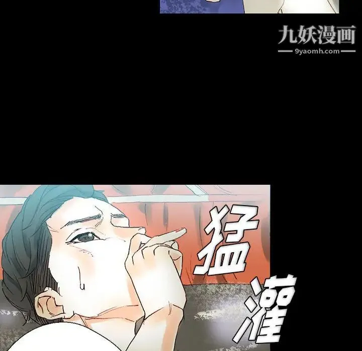 完美情人养成记 第1话 第97页