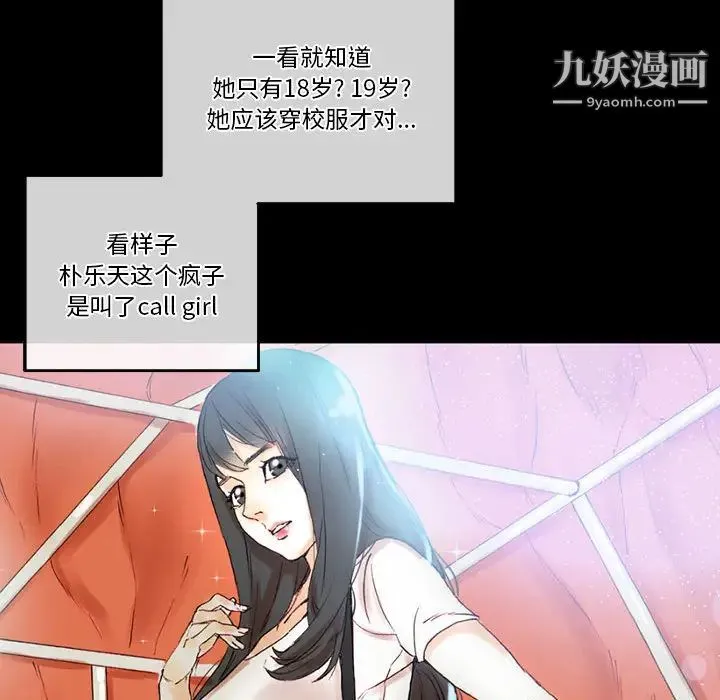 完美情人养成记 第1话 第124页