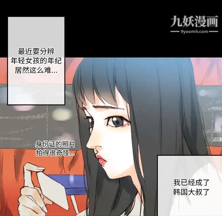 完美情人养成记 第1话 第132页