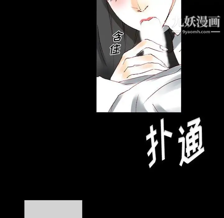完美情人养成记 第1话 第172页