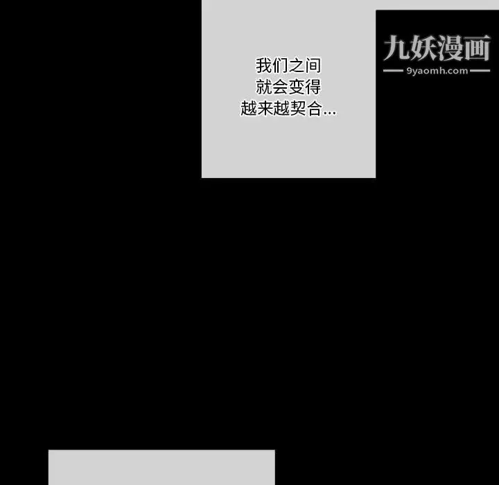 完美情人养成记 第1话 第67页