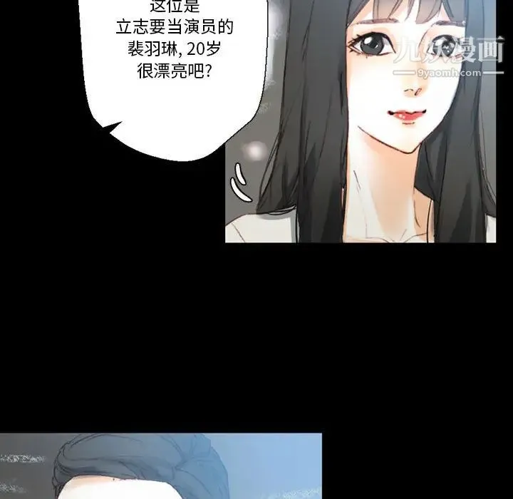 完美情人养成记 第1话 第135页
